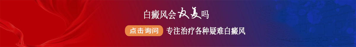合肥白癜风危害