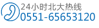 合肥白癜风医院联系电话