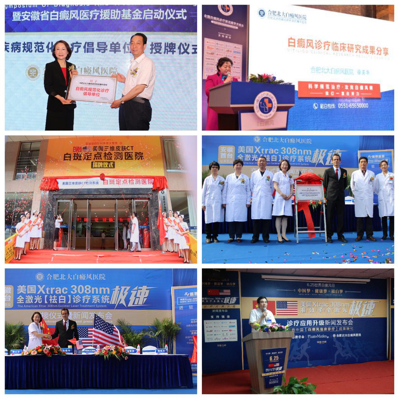 2019白癜风学术会议即将启幕