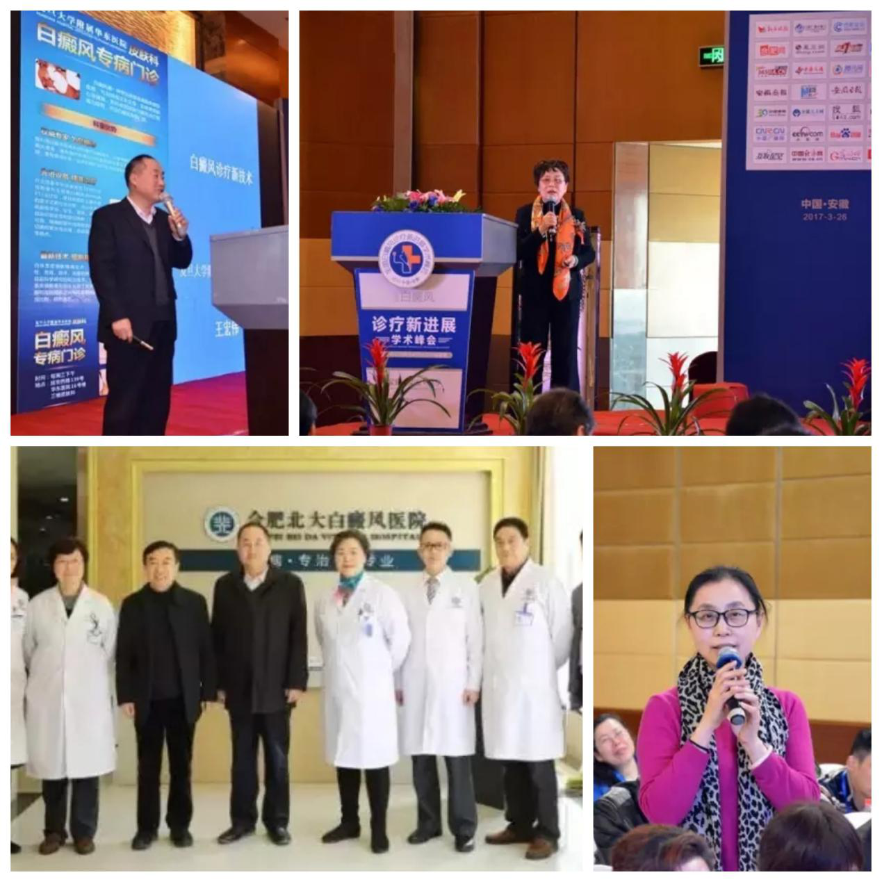 2019白癜风学术会议即将启幕