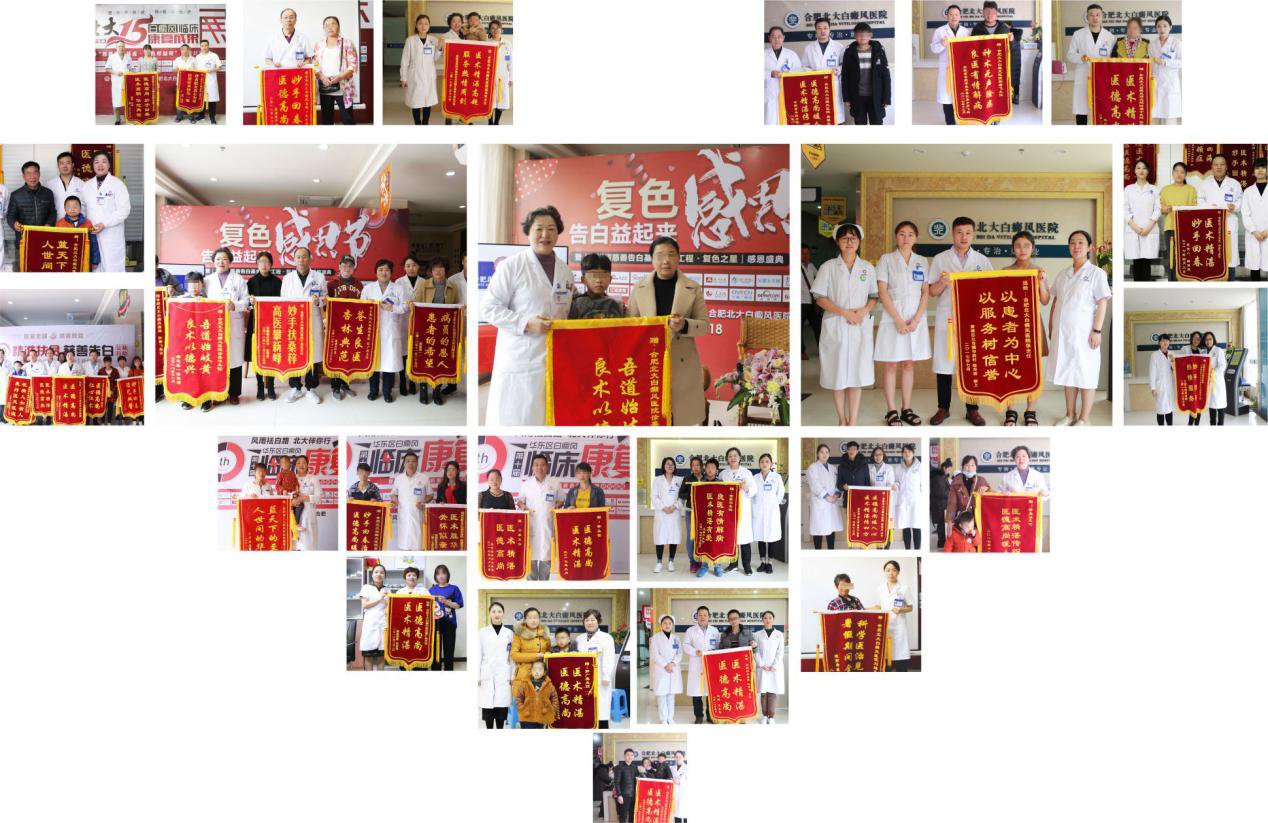 2019白癜风学术会议即将启幕