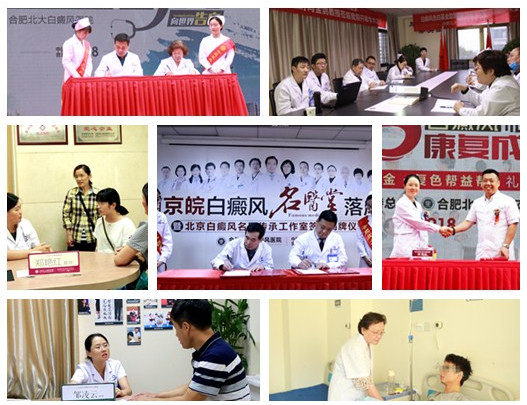 2019白癜风学术会议即将启幕