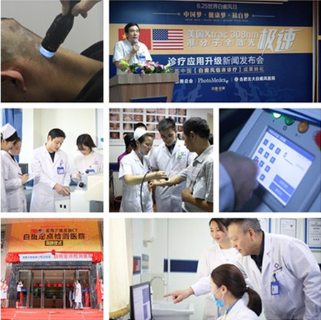 2019白癜风学术会议即将启幕