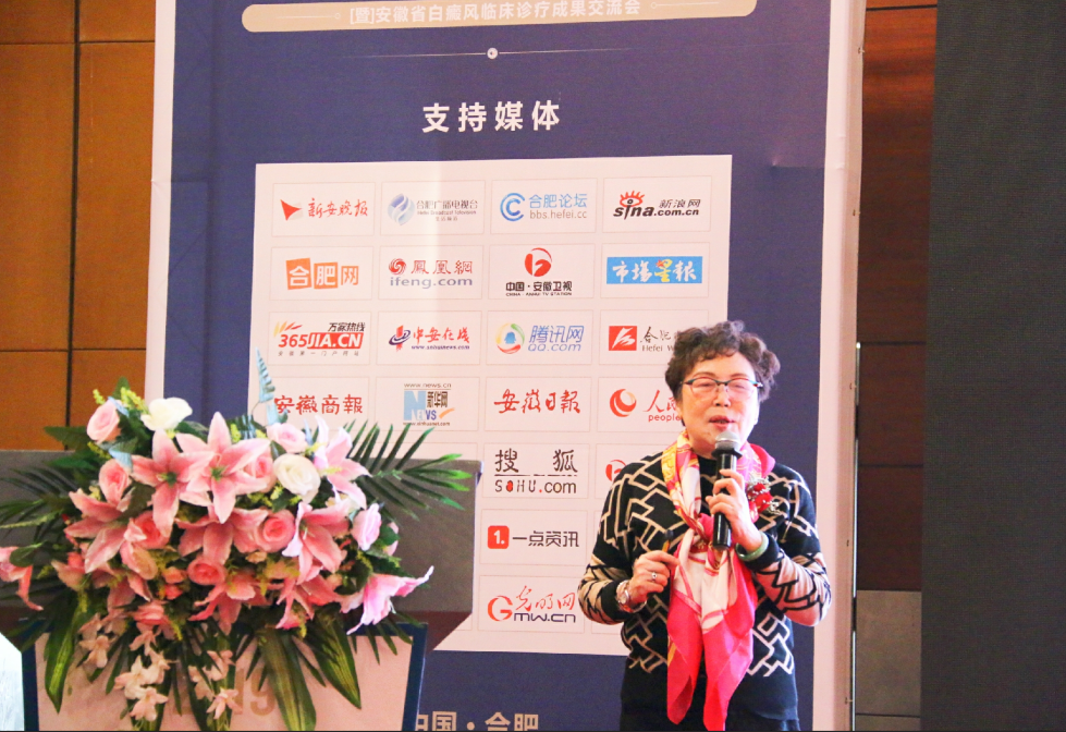 四大亮点看2019白癜风学术会议