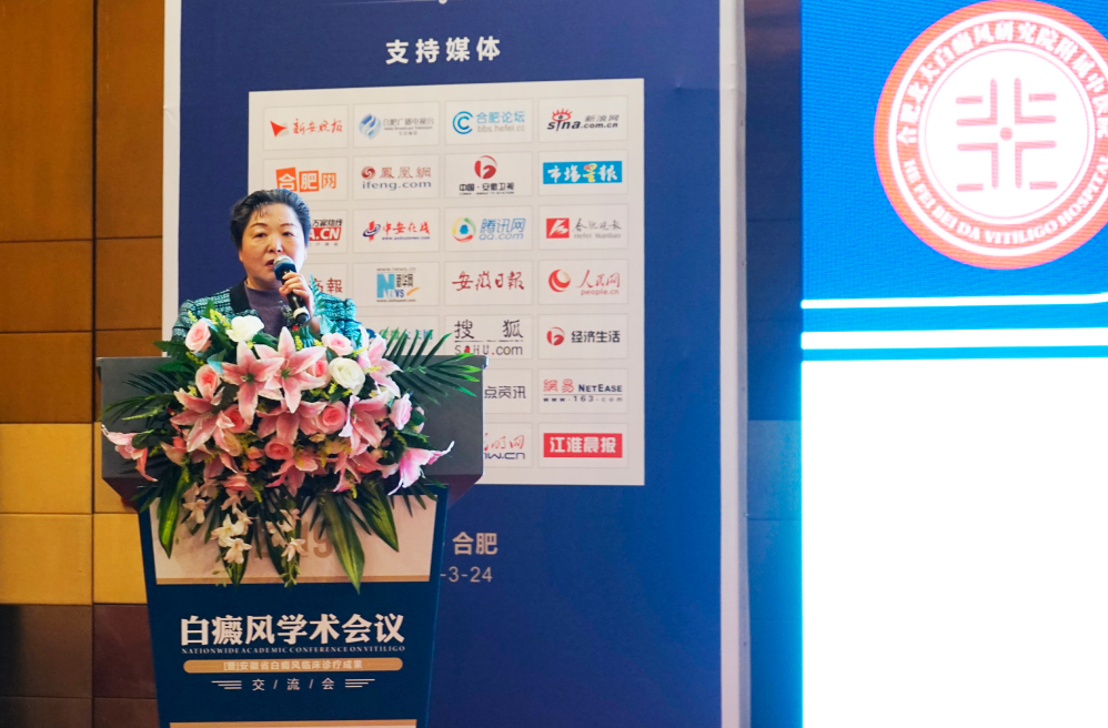 四大亮点看2019白癜风学术会议